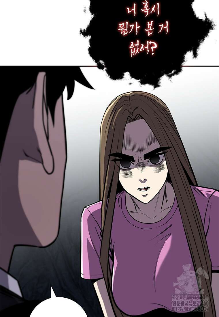 투불 10화 105