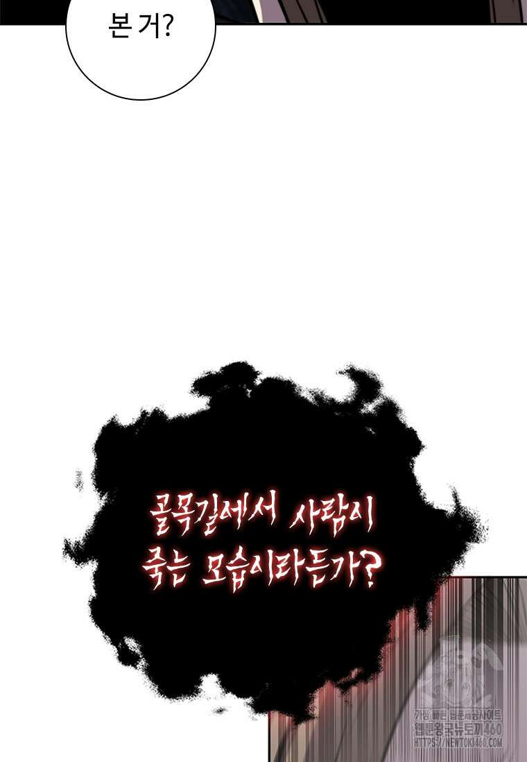 투불 10화 106