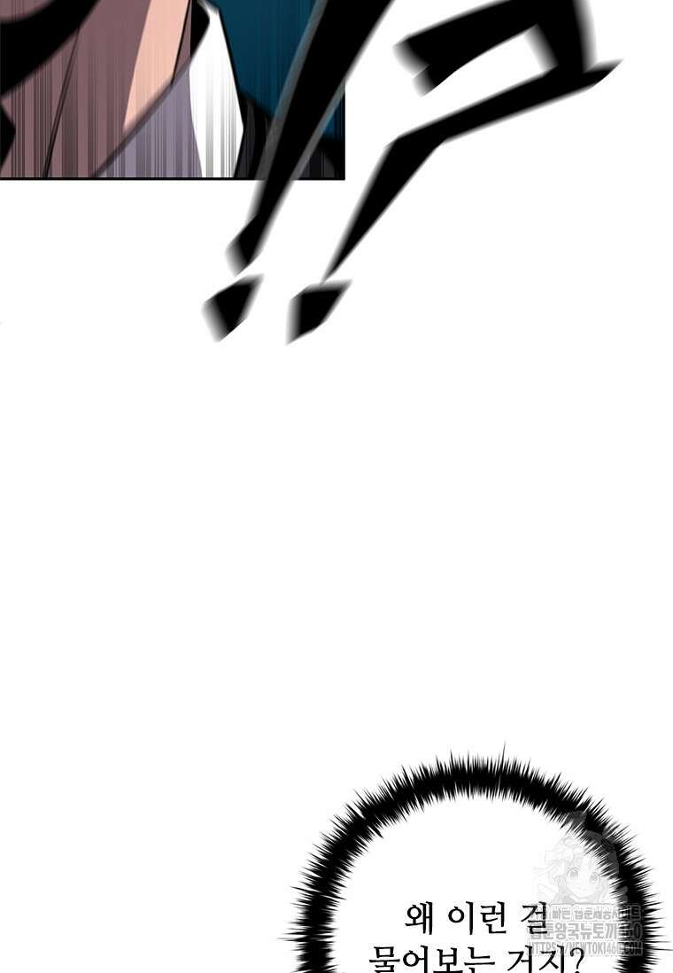 투불 10화 108