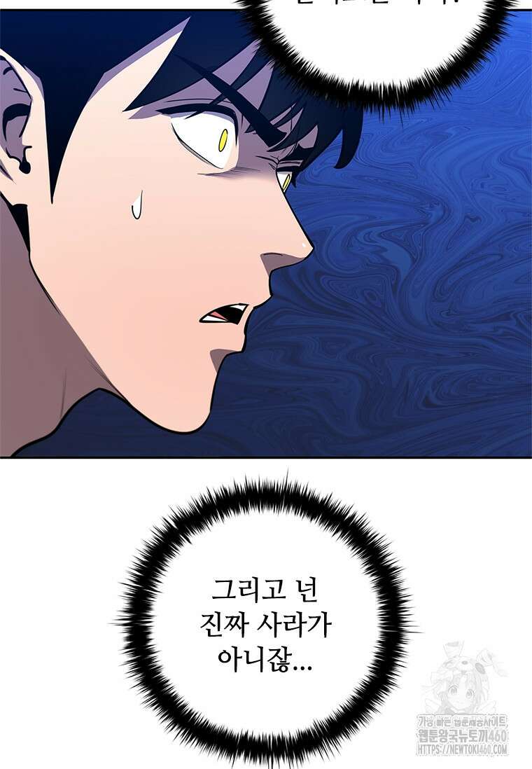 투불 10화 109
