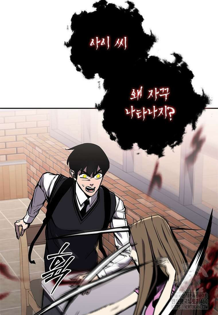 투불 10화 112