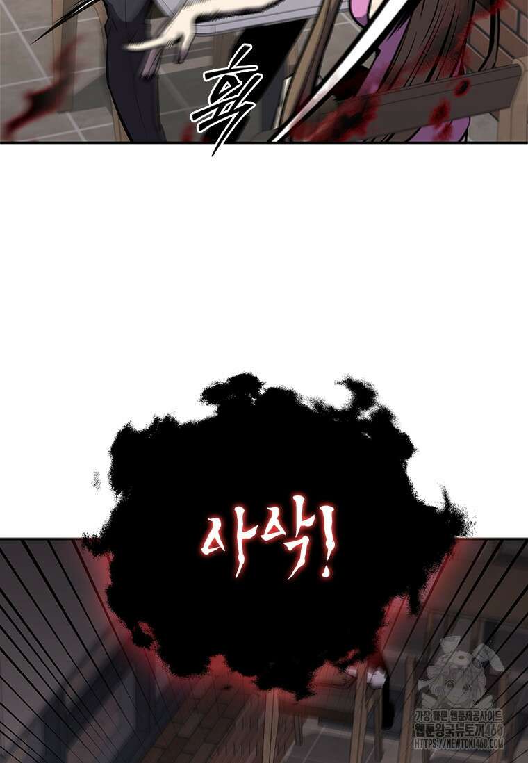 투불 10화 113