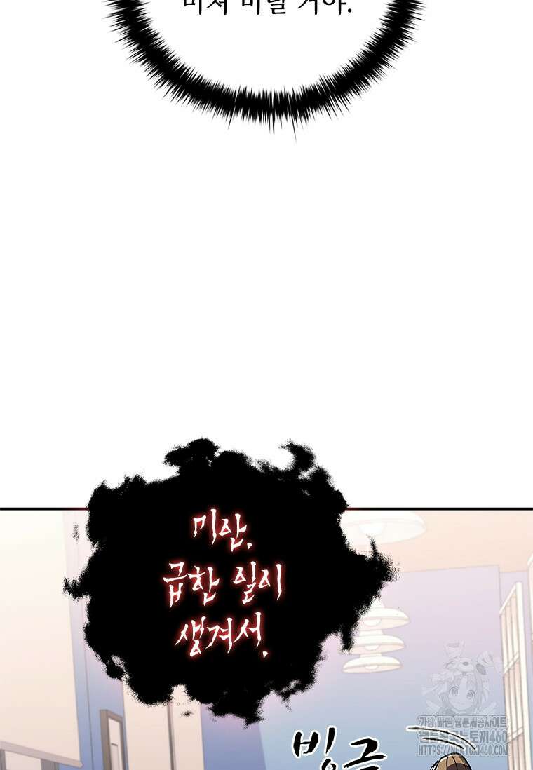 투불 10화 116