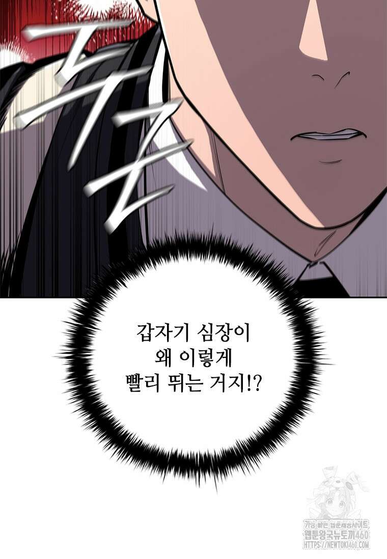 투불 10화 120