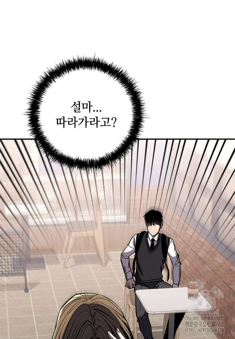 투불 10화 121