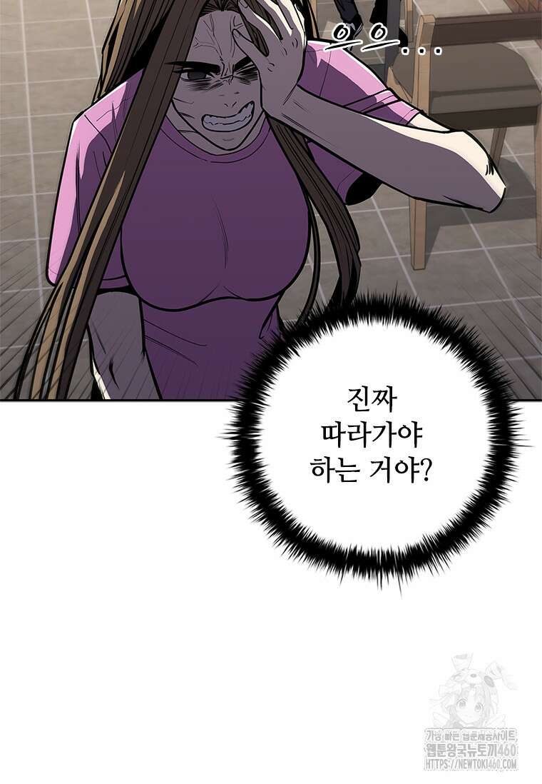투불 10화 122