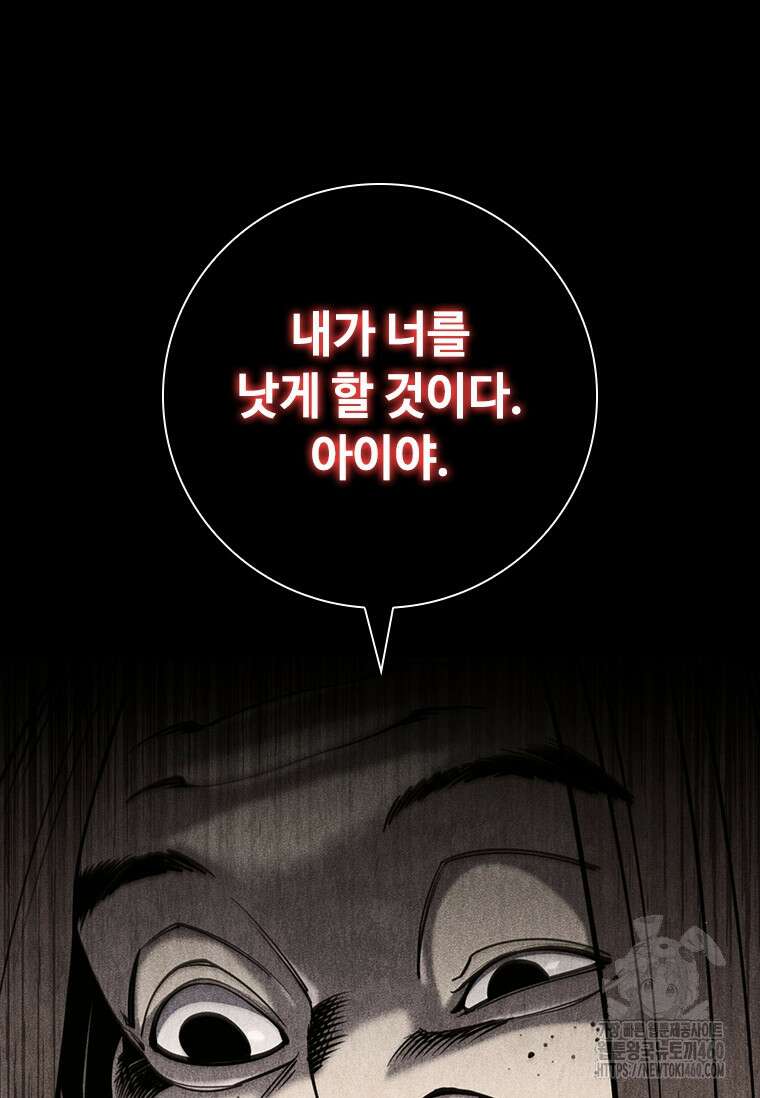 투불 10화 141