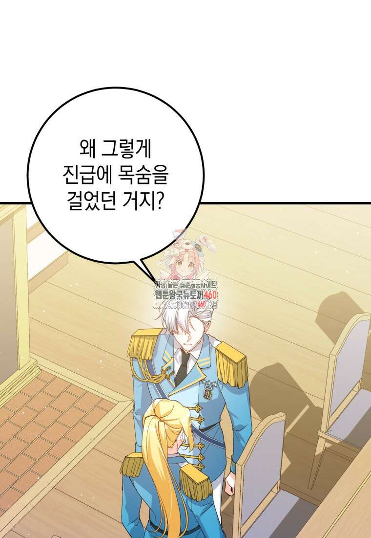 계급장 떼고 결혼합니다 5화 1