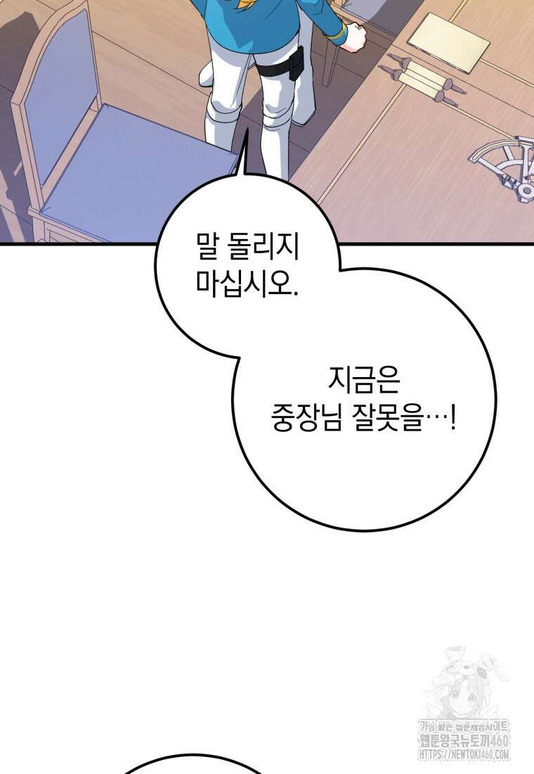 계급장 떼고 결혼합니다 5화 2