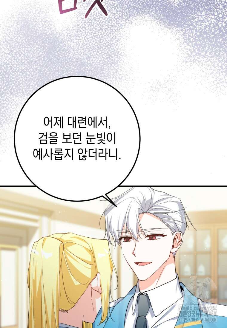 계급장 떼고 결혼합니다 5화 4