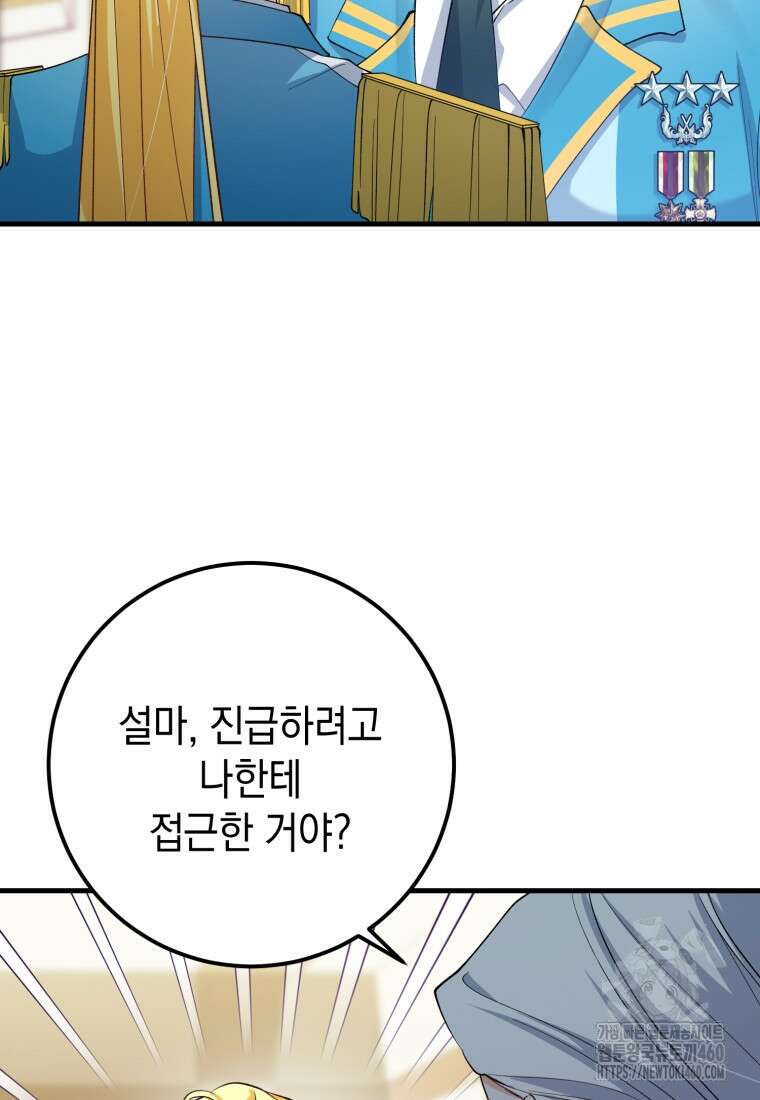 계급장 떼고 결혼합니다 5화 5