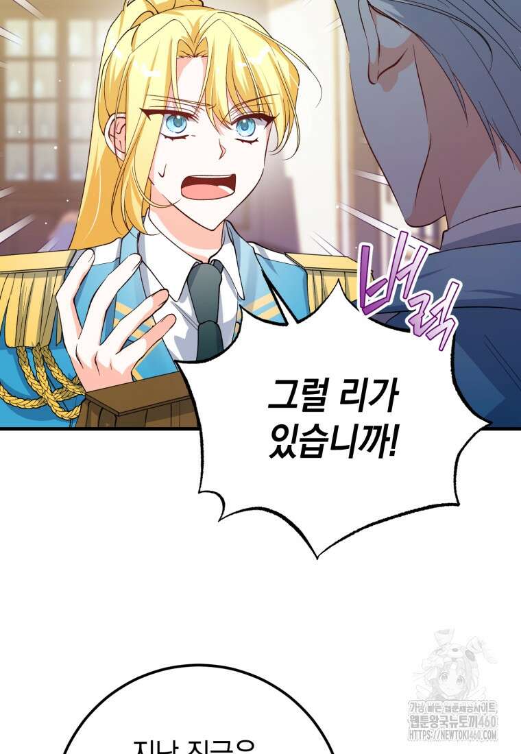 계급장 떼고 결혼합니다 5화 6