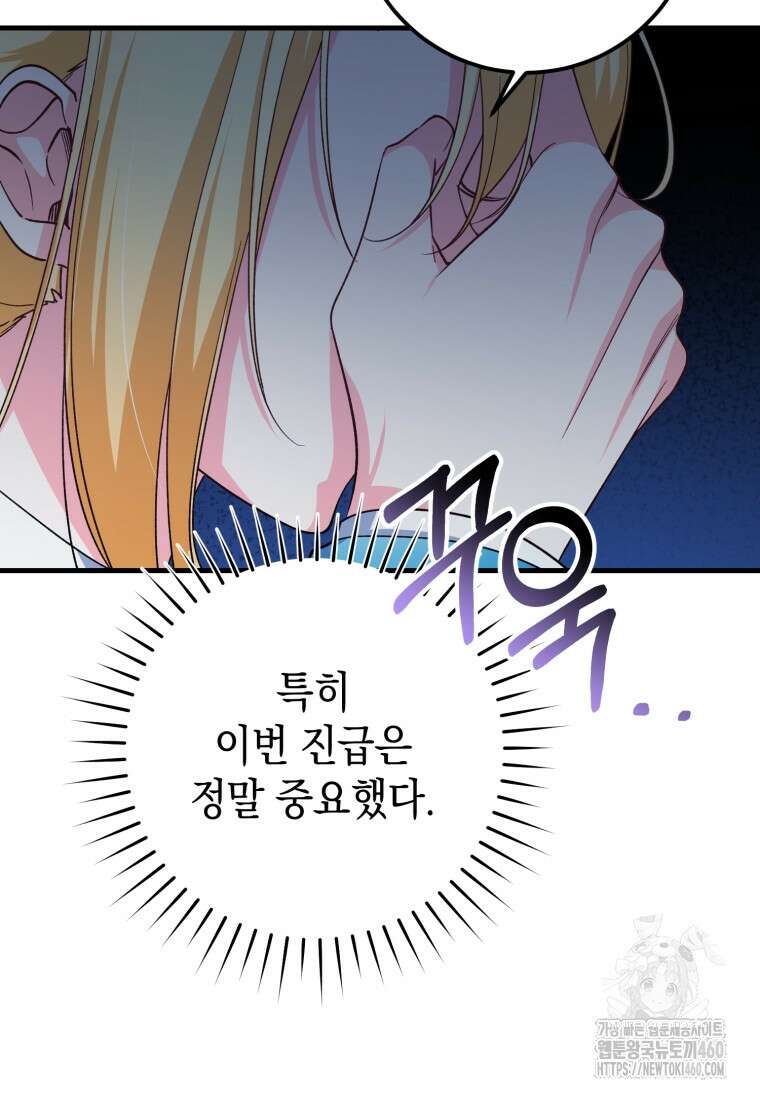 계급장 떼고 결혼합니다 5화 9