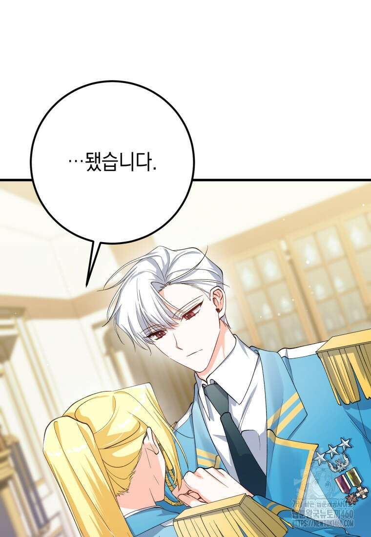 계급장 떼고 결혼합니다 5화 10