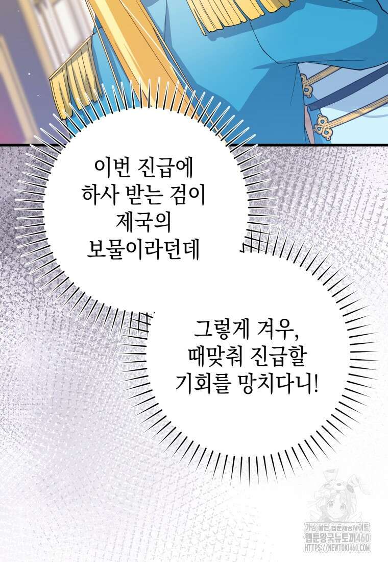 계급장 떼고 결혼합니다 5화 11
