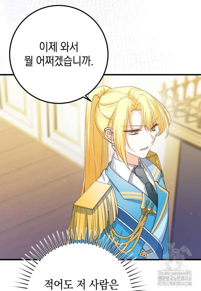계급장 떼고 결혼합니다 5화 12