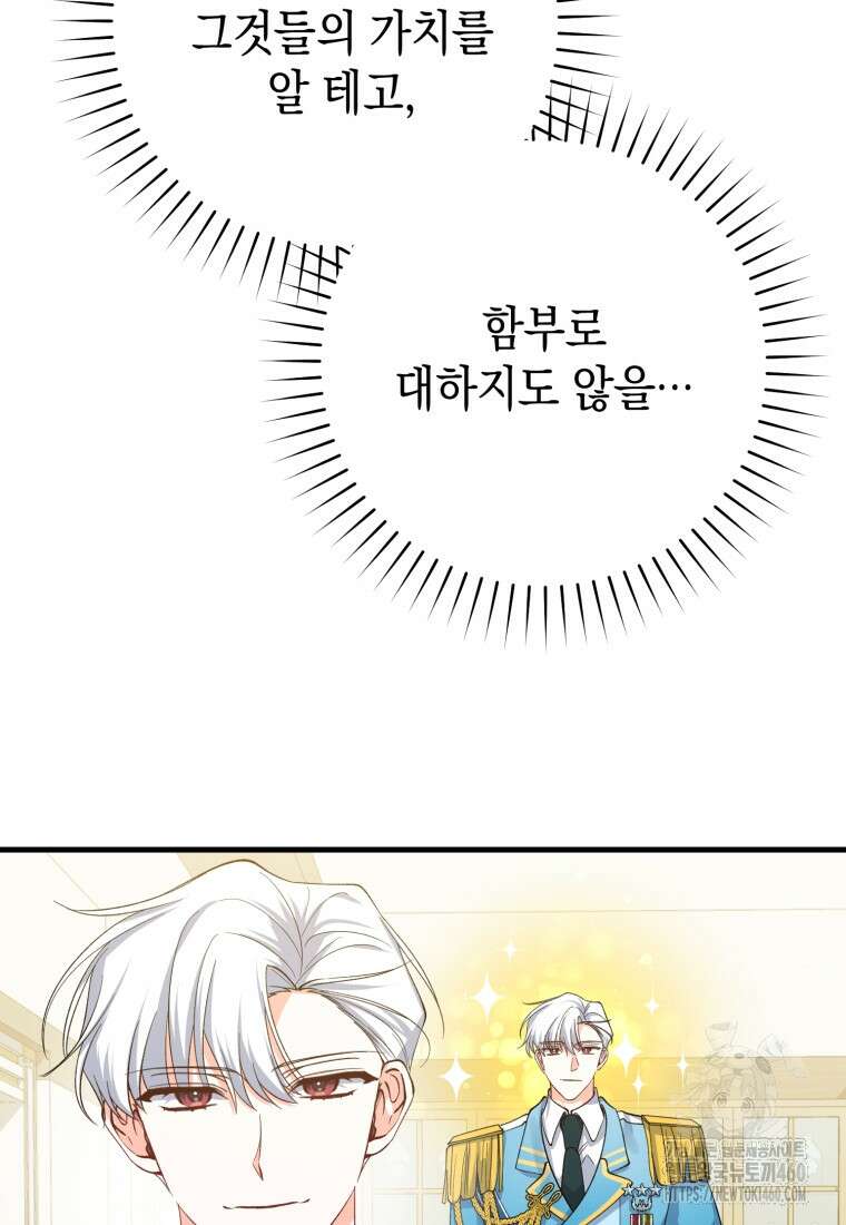 계급장 떼고 결혼합니다 5화 13