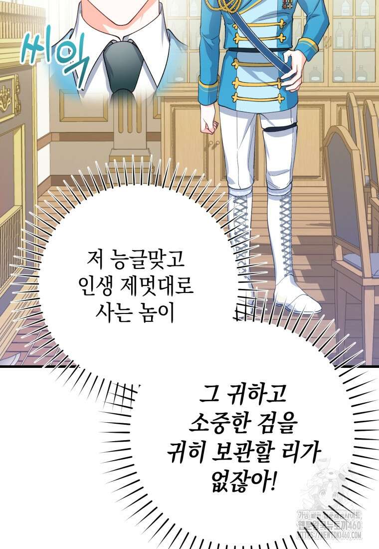 계급장 떼고 결혼합니다 5화 14