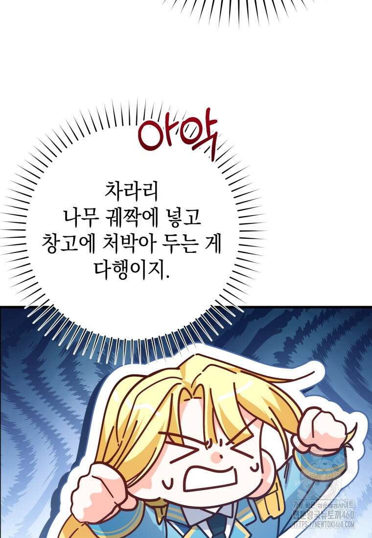 계급장 떼고 결혼합니다 5화 15