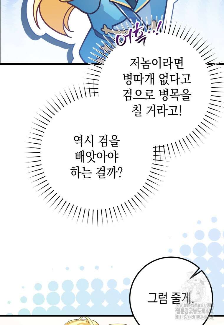 계급장 떼고 결혼합니다 5화 16