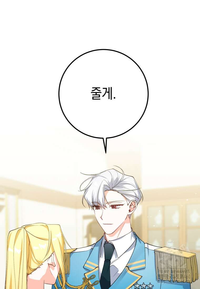 계급장 떼고 결혼합니다 5화 18