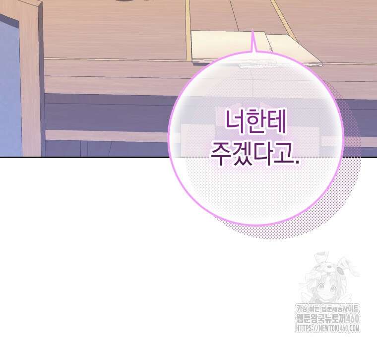 계급장 떼고 결혼합니다 5화 22