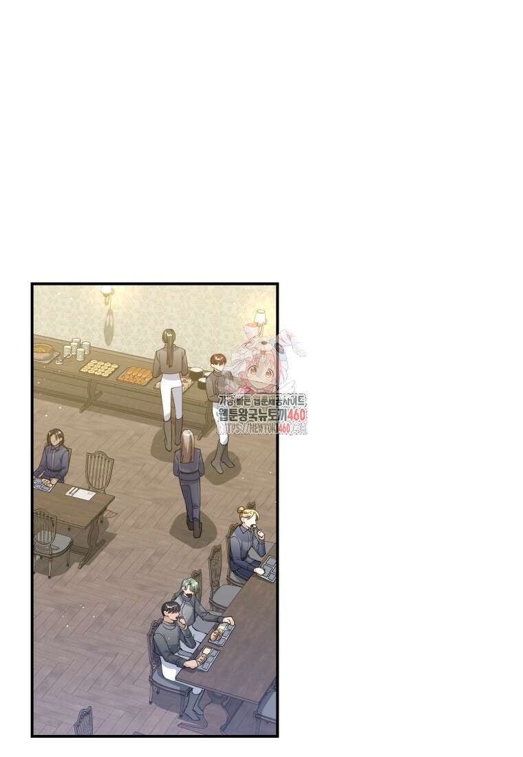 계급장 떼고 결혼합니다 13화 1