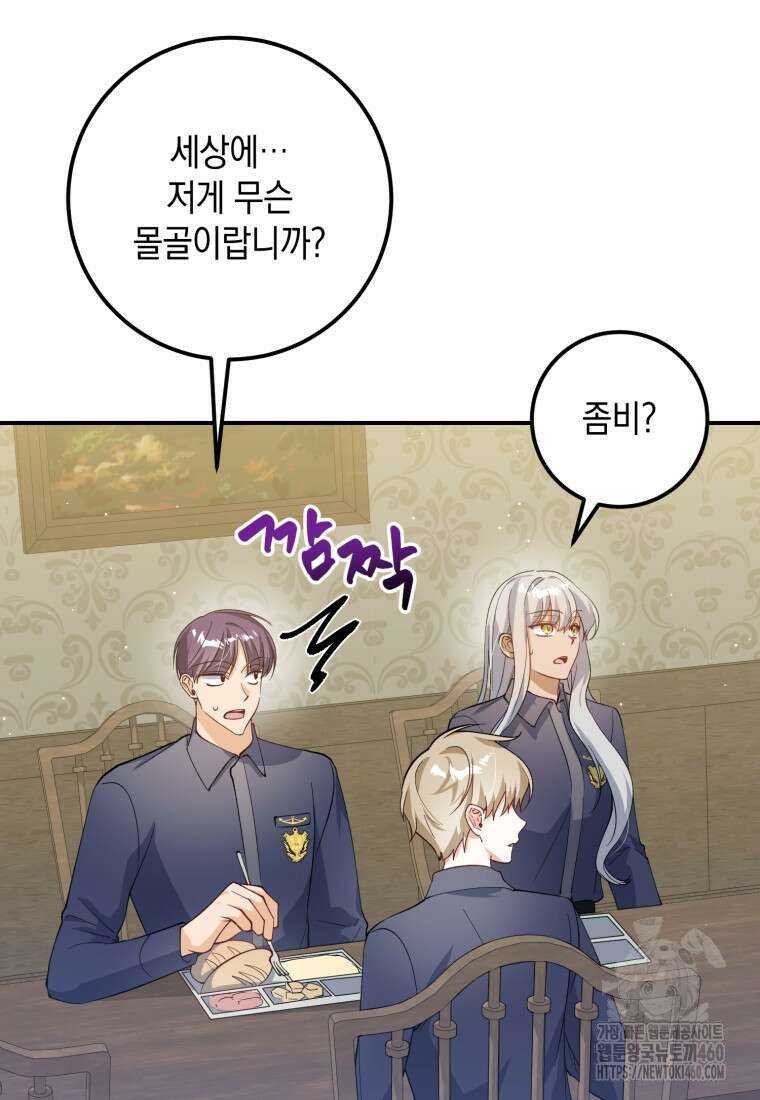 계급장 떼고 결혼합니다 13화 2