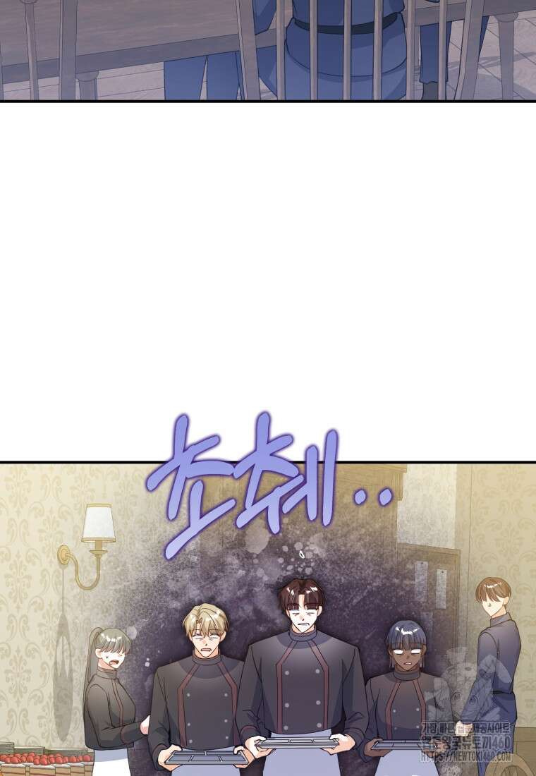 계급장 떼고 결혼합니다 13화 3