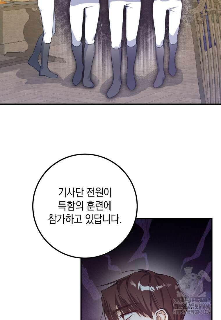 계급장 떼고 결혼합니다 13화 4