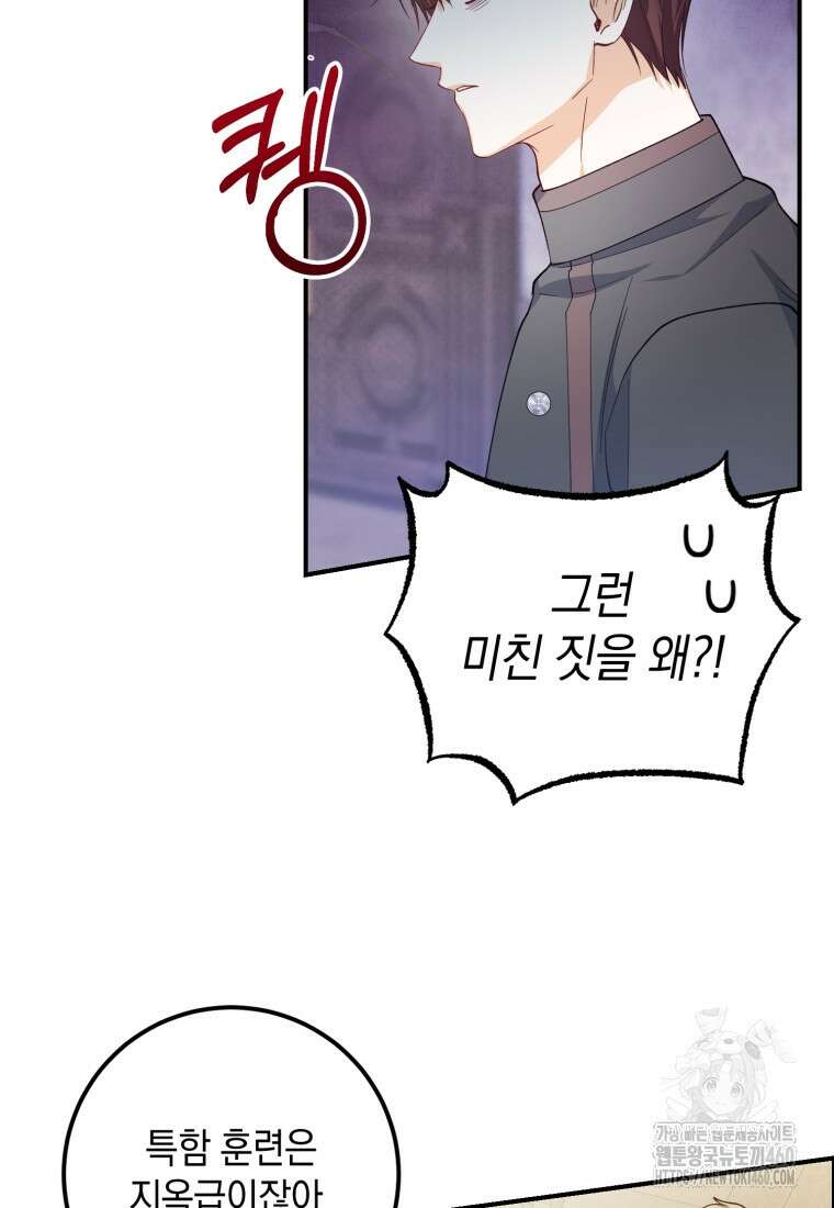 계급장 떼고 결혼합니다 13화 5