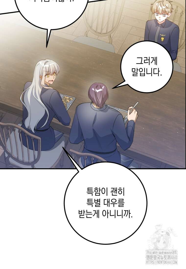 계급장 떼고 결혼합니다 13화 6