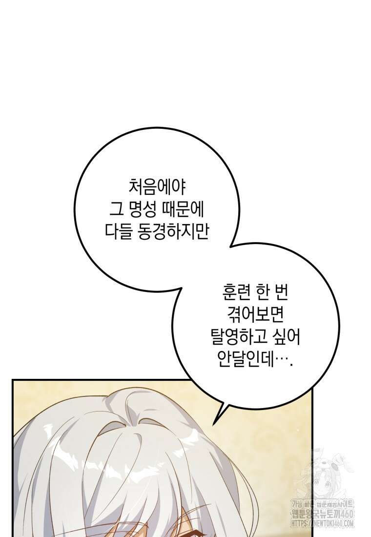 계급장 떼고 결혼합니다 13화 8