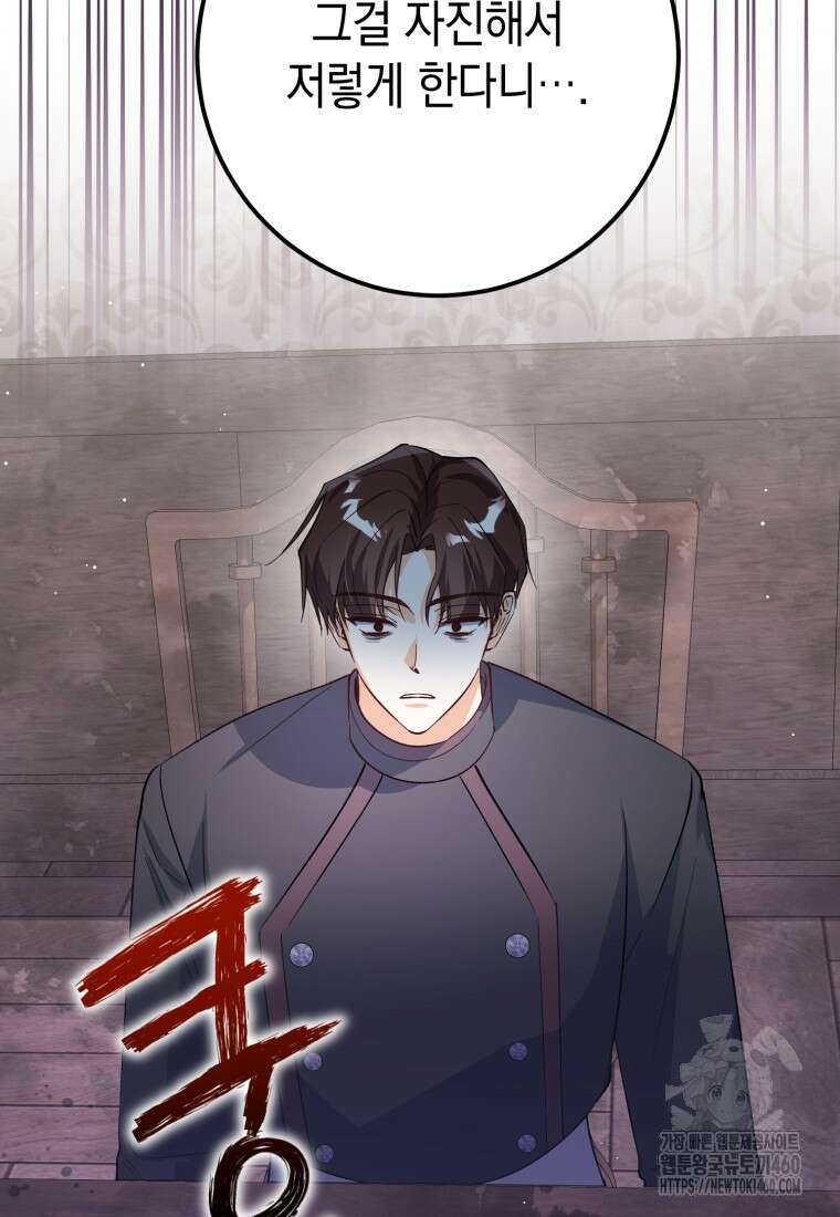 계급장 떼고 결혼합니다 13화 10
