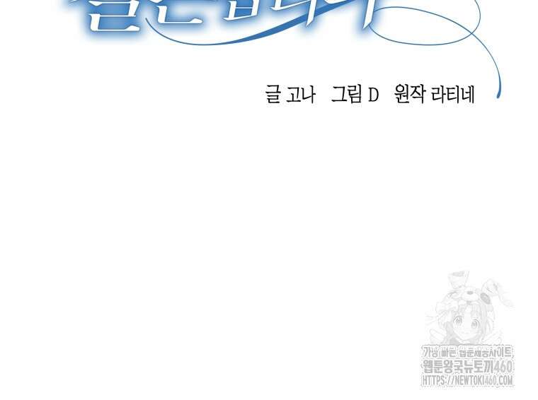 계급장 떼고 결혼합니다 13화 12