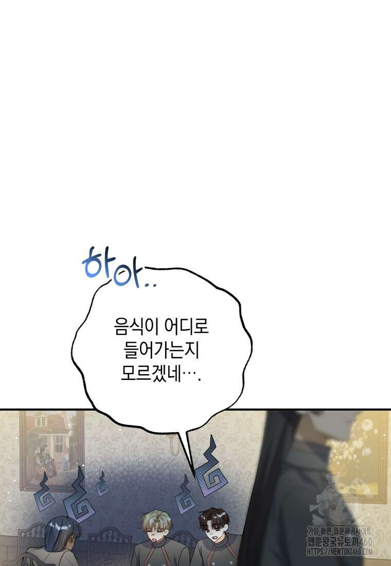 계급장 떼고 결혼합니다 13화 13