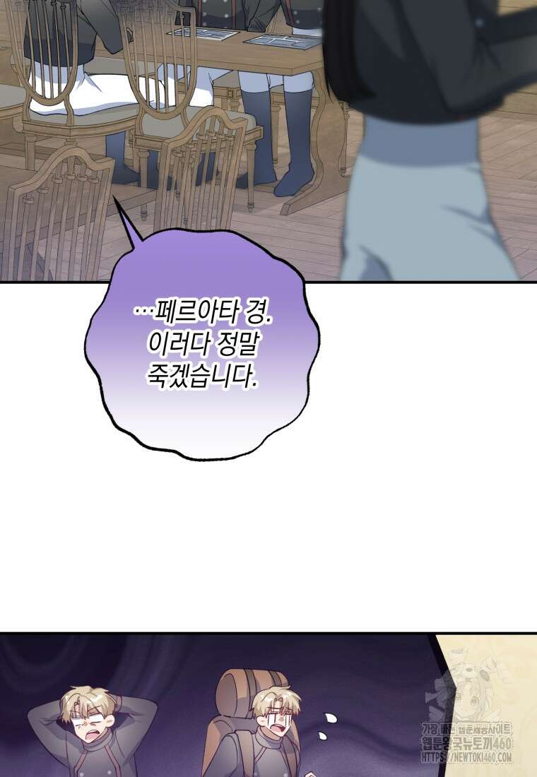계급장 떼고 결혼합니다 13화 14