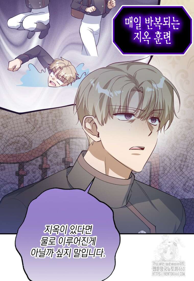 계급장 떼고 결혼합니다 13화 15