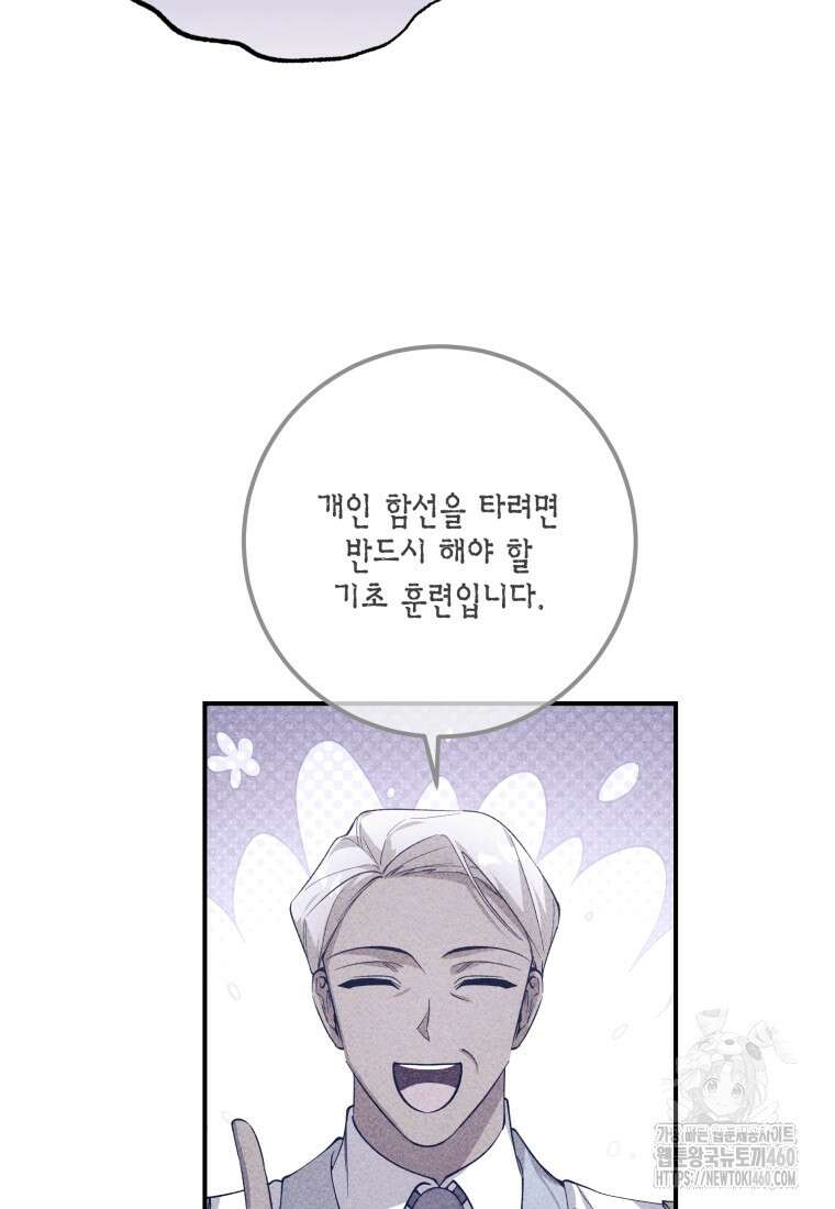 계급장 떼고 결혼합니다 13화 16