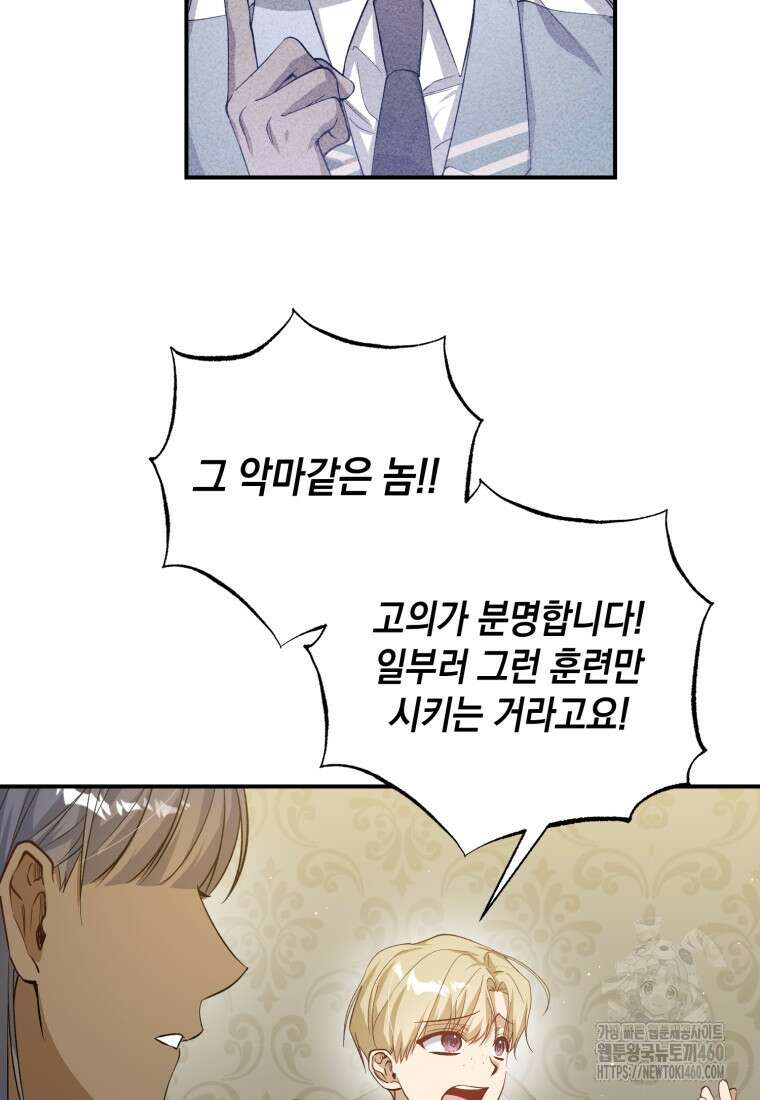 계급장 떼고 결혼합니다 13화 17