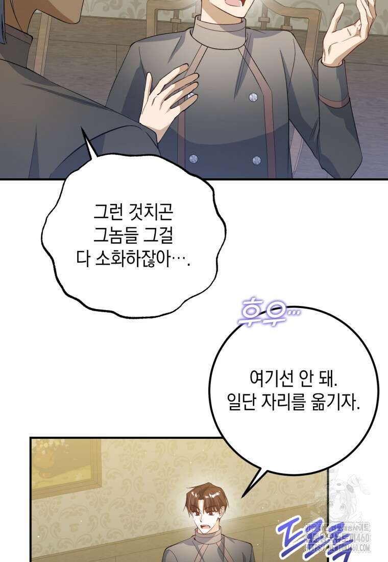 계급장 떼고 결혼합니다 13화 18