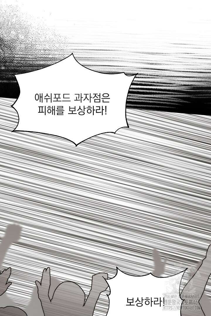 악역의 주인님이 되었다 23화 10
