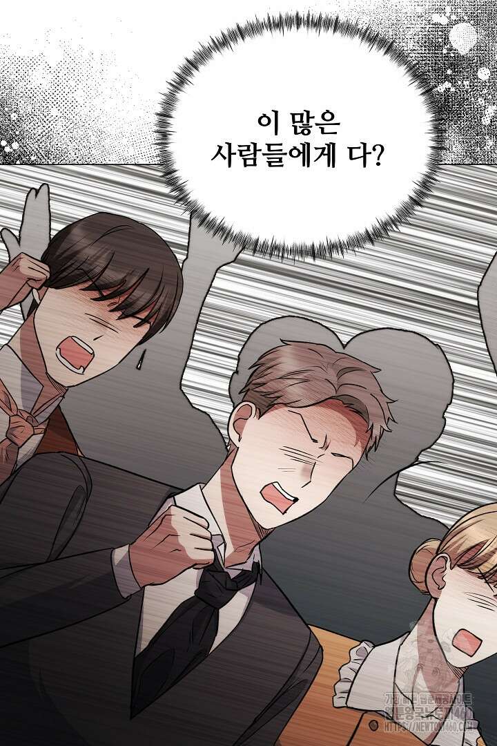 악역의 주인님이 되었다 23화 13