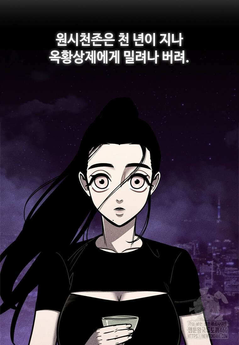 투불 22화 5