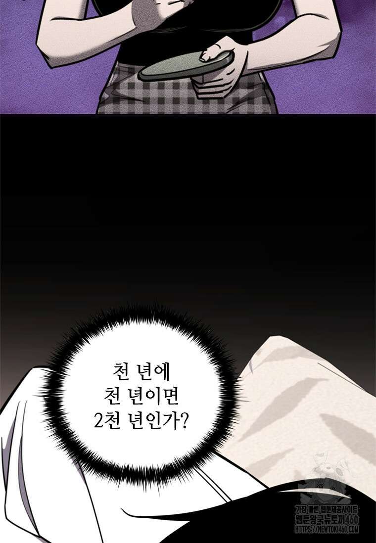 투불 22화 6