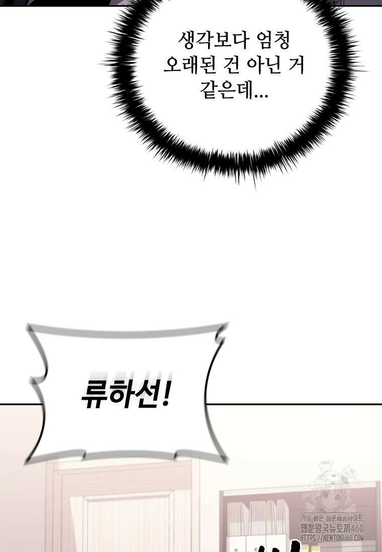 투불 22화 8
