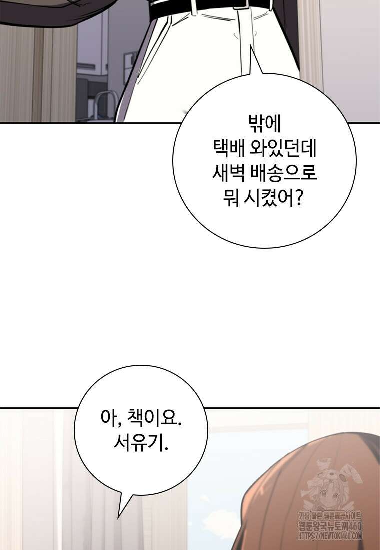 투불 22화 11
