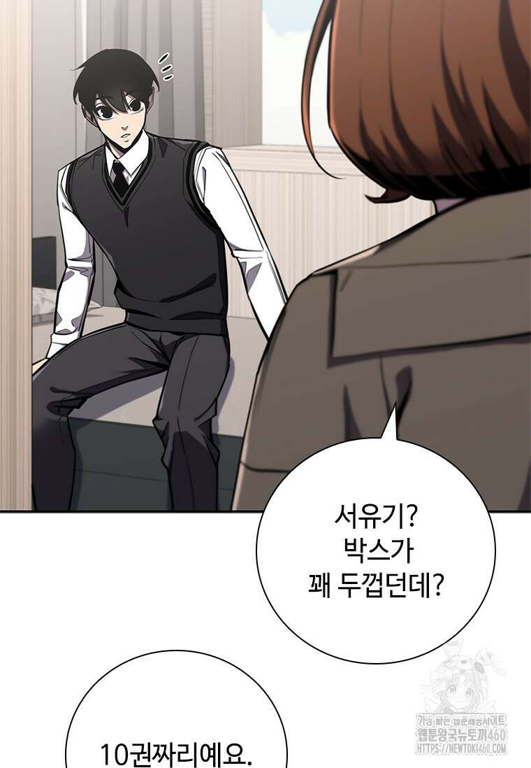 투불 22화 12