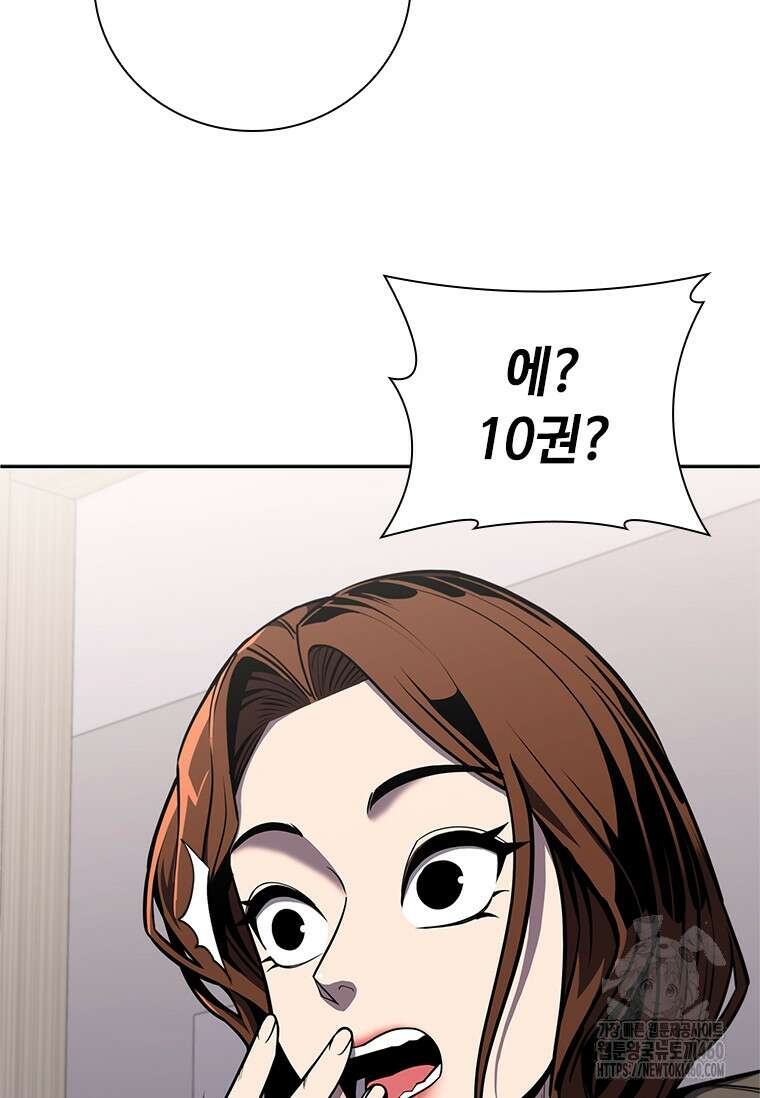 투불 22화 13