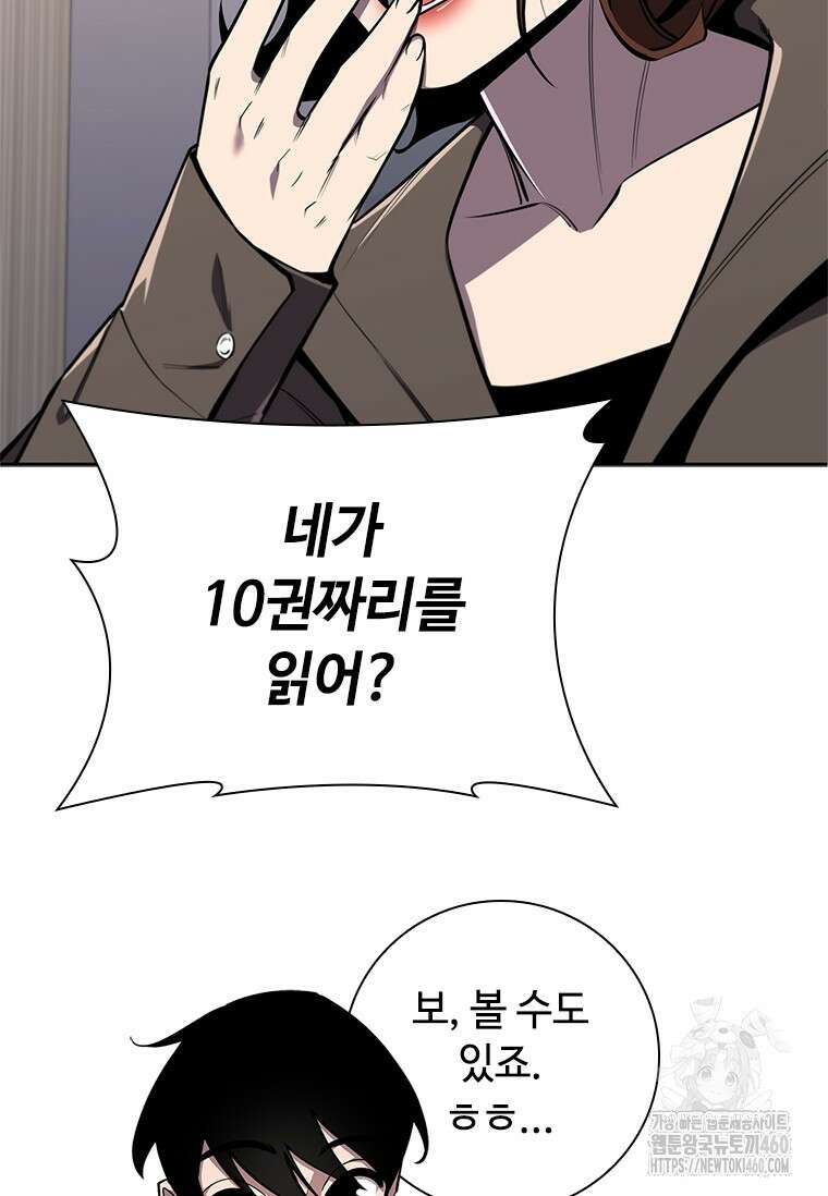 투불 22화 14